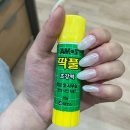 네일;시간