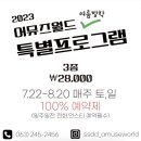 어뮤즈월드(주) 이미지