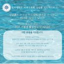 [학습곳간] 요가 마사지와 호흡 명상 | 싱잉볼명상, 소리의 깊이를 더하는 첫걸음: 전문가가...싱잉볼의 모든것(선택, 관리법, 종류) 군포요가