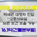 창공공인중개사사무소 이미지