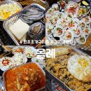 부산 태종대 조개구이 맛집 : 올레 : 조개구이촌 내돈내산 후기