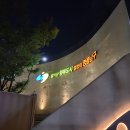 빨래터공원 이미지
