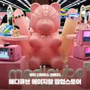 팝스토어(강화점) | 메디큐브 에이지알 팝업스토어 더현대 서울 뷰티 디바이스 제품 방문 후기