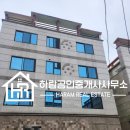 하람공인중개사사무소 이미지