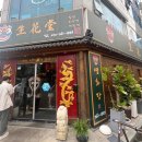 [맛집] 생화당 본점 수지구청역 중식 (도삭면,샤오롱바오,볶음밥... )
