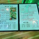 호남회조개구이찜