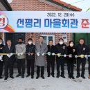 청천마을회관 이미지