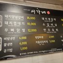 구수숯불갈비 | 속초 맛집, 속초돼지갈비 - 서가네숯불갈비 후기 (현지인 추천, 주차 정보)