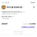 피자스쿨 장승배기점 네이버블로그