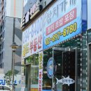 신선수촌골드부동산공인중개사사무소 | 광명일직동참치 참치가게 광명참치 중 존맛!