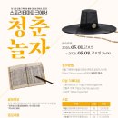 전통 기록문화 콘텐츠 공모전_본선합격후기