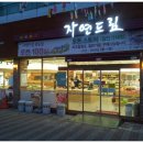 자연드림 중동점