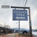 남산초등학교 서천분교장 이미지