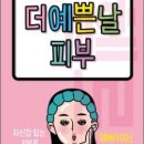 더;예쁜날 이미지