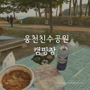 여수밤바다 여수해수욕장 웅천친수공원 해수욕장 캠핑장 데크 예약