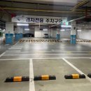 오산스포츠센터 지하주차장 이미지