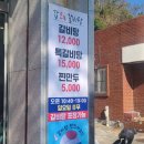 갑오갈비탕
