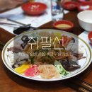 취팔선 3호점 이미지