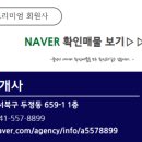 골든벨공인중개사사무소 이미지