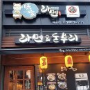 미가라멘배곧점