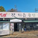 민들레국시 이미지