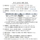 2022년 추석 명절 승차권 예매 계획 알림(온라인 100%) 이미지