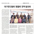 몽돌회