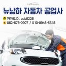 대박공업사 이미지