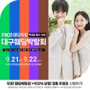 대구웨딩스튜디오 추천 최고의 베스트 컨셉은