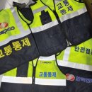 다양한 조끼에 다양한 인쇄 방법 - 단체복에 로고/상호/행사 문구, 인쇄할 수 있습니다.
