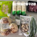 농산물 | 2026 부산 임산부 농산물 꾸러기 신청 후기, 사용 방법