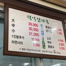 여수 죽림 감자탕 현지인 맛집 &lt;덕일감자국&gt; 내 돈 내산 후기