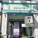 대전 문화동네일 추천 네일더이쁜나 네일아트시술후기
