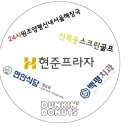 현준프라자 이미지