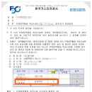 (주)한국화학안전기술원