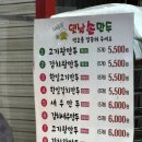 나완석왕만두 이미지