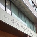 순수치킨 - 부여군 부장대로 62 | 대전 성심당 시루케익전문점 웨이팅 꿀팁 | 망고시루,퀸아망(작은메아리),순수롤 후기
