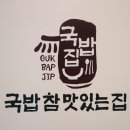 화명동 국밥 맛집 국밥참맛있는집 부산화명점 마늘국밥 삼겹수육국밥 후기