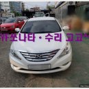 세종부분정비공업사 이미지