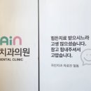 자인치과의원 네이버블로그