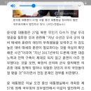 윤 대통령, 北 무인기 도발에 "전 정권의 친북 정책 5년 동안 대비 안하고 뭐했나" 이미지