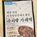 용궁방앗간