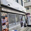 원조 감자탕 일미집 홍대점 이미지