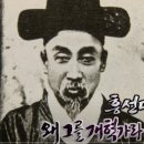 흥선대원군 개혁 꿈꾸던 자주의 기치 이미지