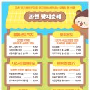 미니말레 베이커리 랩