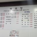 목포항회세꼬시 이미지