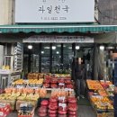 원두막농산