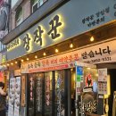 누룽지통닭 - 김해시 삼안로 299 | 경기광주 경안동 맛집 장작꾼 경안점 콘치즈누룽지통닭 방문 후기