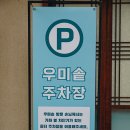 통큰소머리국밥 | 비 오는 날 얼큰한 소머리국밥 생각나서 다녀와본 오창 우미솥