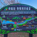 제천시 의림지 주차장 이미지